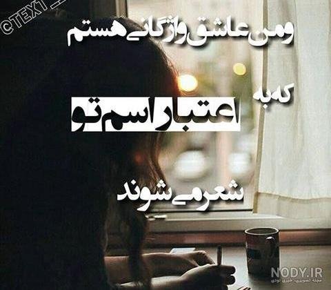 دانلود عکس نوشته های زیبا و مفهومی