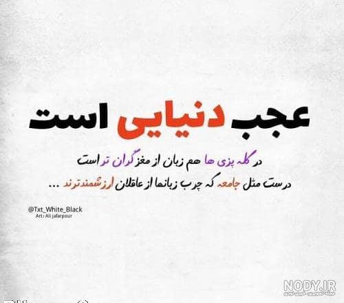  دانلود عکس نوشته های زیبا و مفهومی