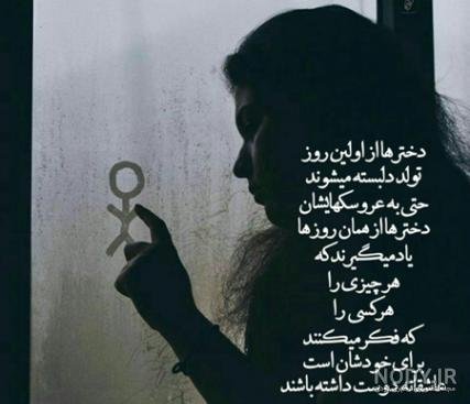  دانلود عکس نوشته های زیبا و مفهومی