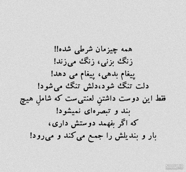  دانلود عکس نوشته های زیبا و مفهومی