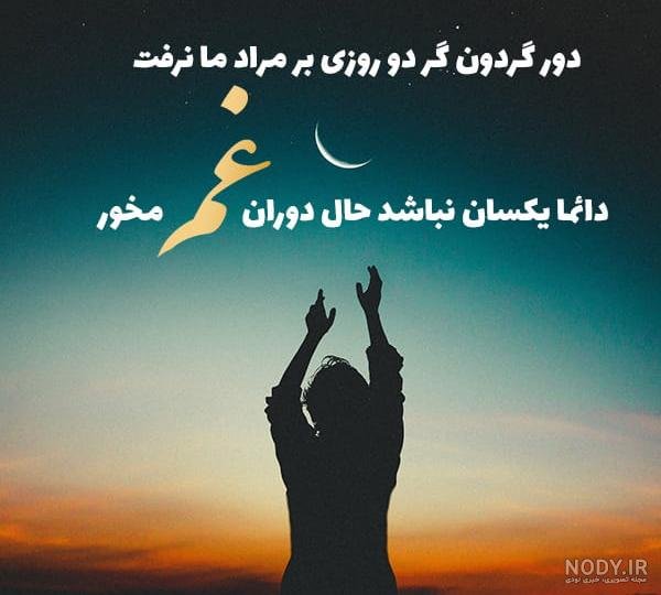  دانلود عکس نوشته های زیبا و مفهومی