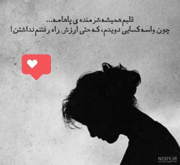  دانلود عکس نوشته های زیبا و مفهومی