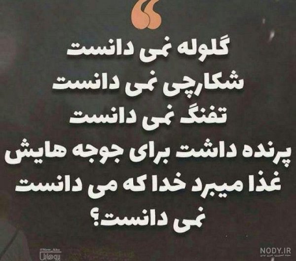 دانلود عکس نوشته های زیبا و مفهومی