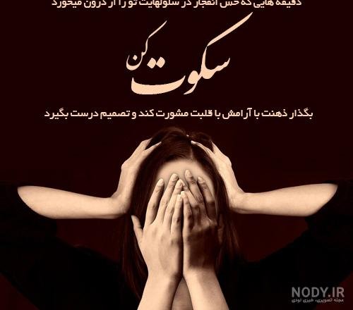  دانلود عکس نوشته های زیبا و مفهومی