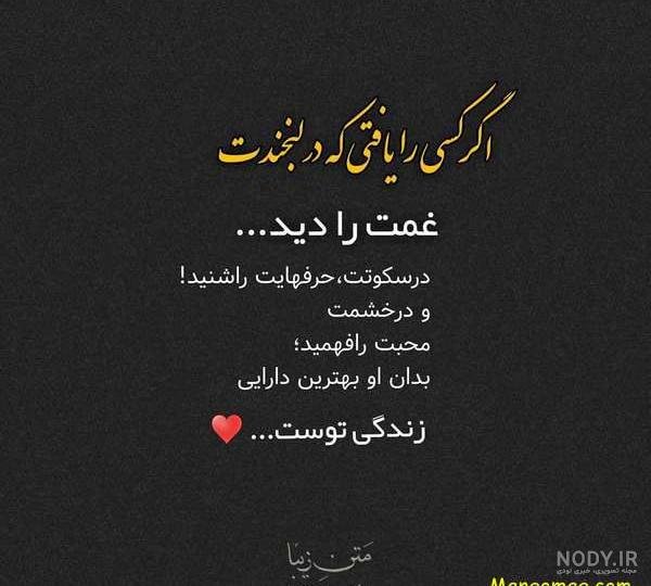  دانلود عکس نوشته های زیبا و مفهومی