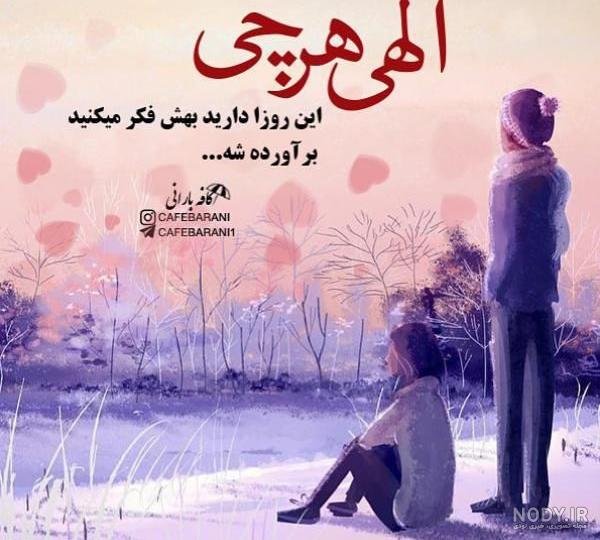  دانلود عکس نوشته های زیبا و مفهومی