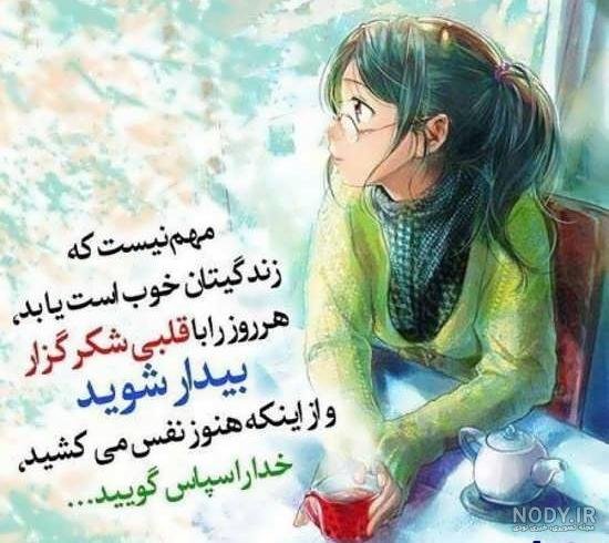 دانلود عکس نوشته های زیبا و مفهومی