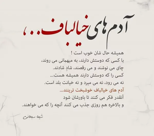  دانلود عکس نوشته های زیبا و مفهومی