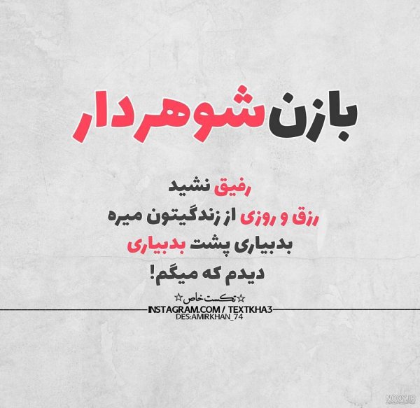  دانلود عکس نوشته های زیبا و مفهومی
