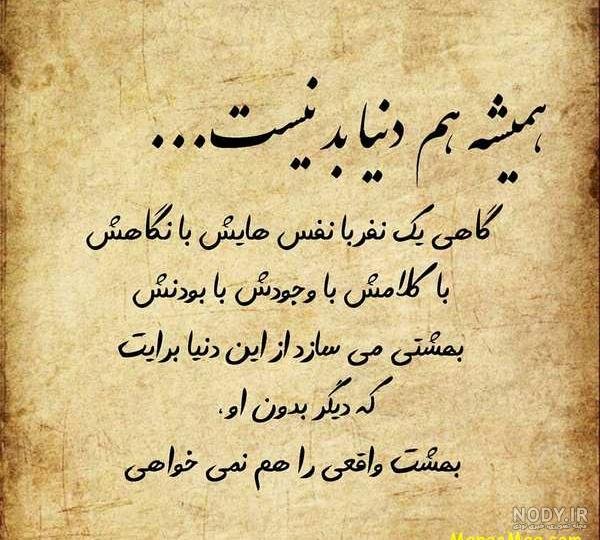  دانلود عکس نوشته های زیبا و مفهومی