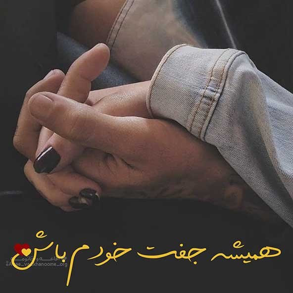 عکس عاشقانه لاکچری برای پروفایل