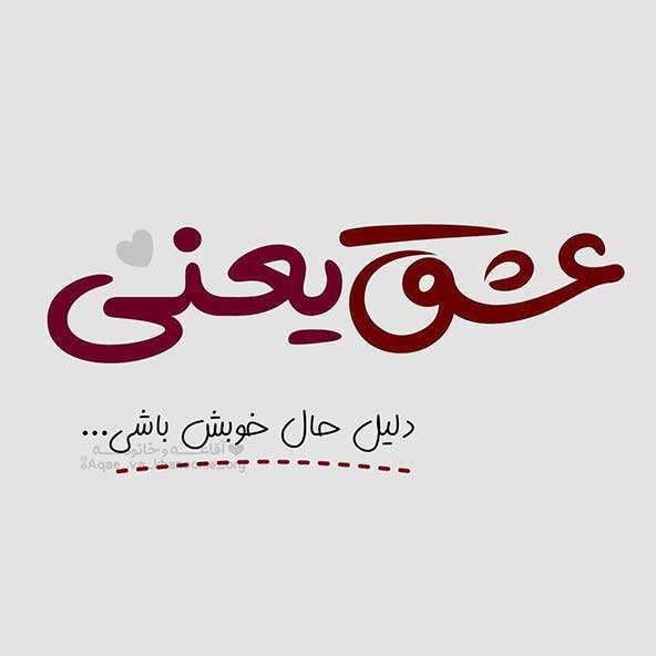  عکس عاشقانه لاکچری برای پروفایل