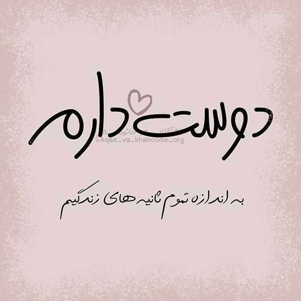  عکس عاشقانه لاکچری برای پروفایل