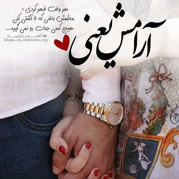  عکس عاشقانه لاکچری برای پروفایل