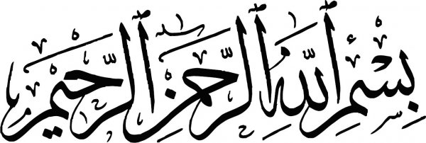  طرح های بسم الله الرحمن الرحیم برای پایان نامه و پاورپوینت