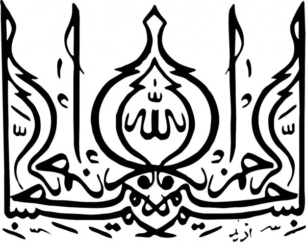  طرح های بسم الله الرحمن الرحیم برای پایان نامه و پاورپوینت