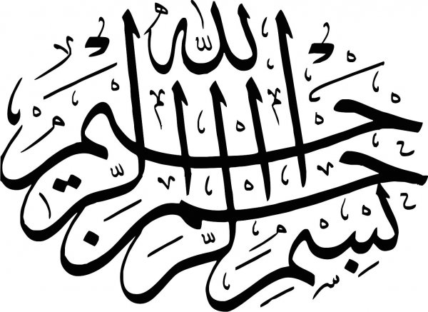  طرح های بسم الله الرحمن الرحیم برای پایان نامه و پاورپوینت