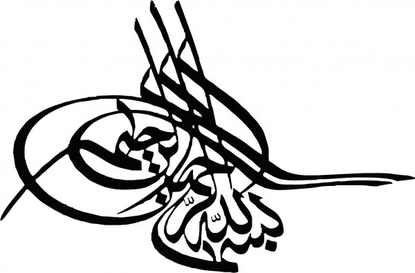  طرح های بسم الله الرحمن الرحیم برای پایان نامه و پاورپوینت