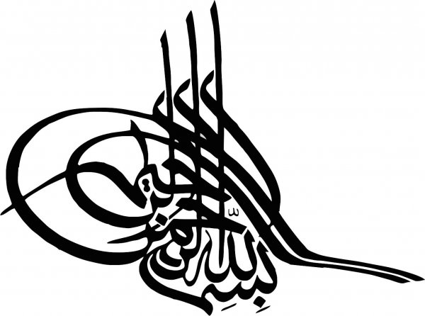  دانلود بسم الله الرحمن الرحیم برای word با کیفیت بالا