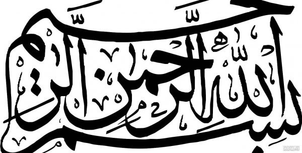  فونت های زیبا و خاص بسم الله الرحمن الرحیم