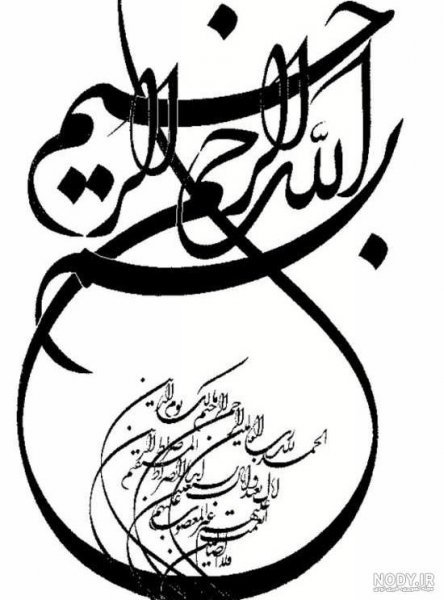  عکس بسم الله الرحمن الرحیم فانتزی