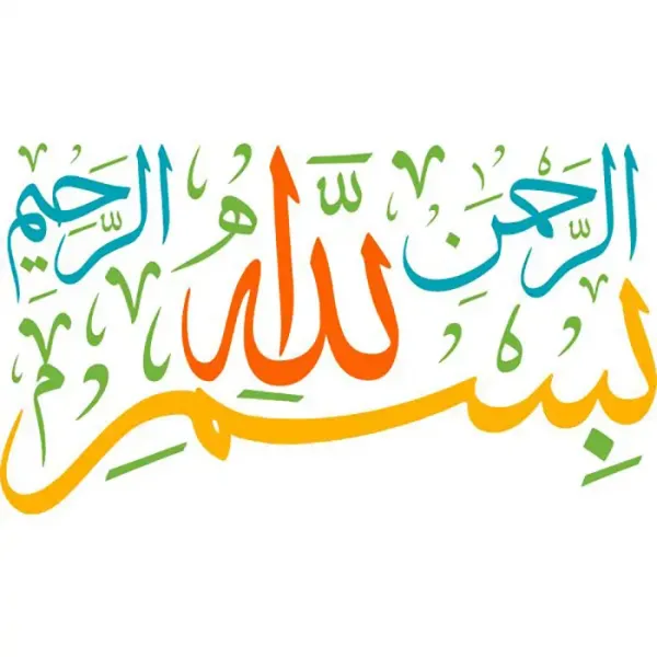  فونت بسم الله الرحمن الرحيم برای بیو اینستاگرام