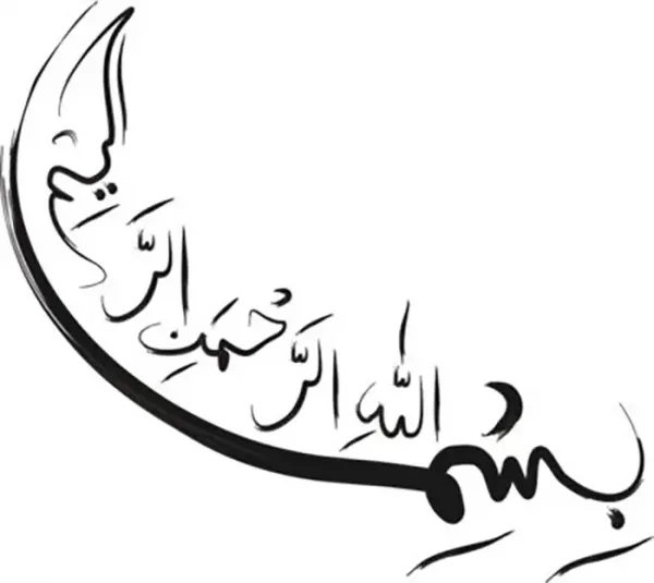  فونت بسم الله الرحمن الرحيم برای بیو اینستاگرام