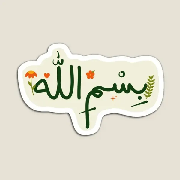  فونت بسم الله الرحمن الرحيم برای بیو اینستاگرام