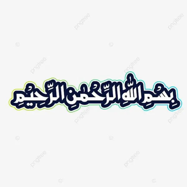  فونت بسم الله الرحمن الرحيم برای بیو اینستاگرام