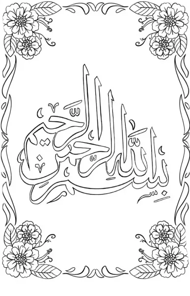  فونت بسم الله الرحمن الرحيم برای بیو اینستاگرام