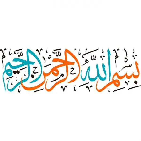  فونت بسم الله الرحمن الرحيم برای بیو اینستاگرام