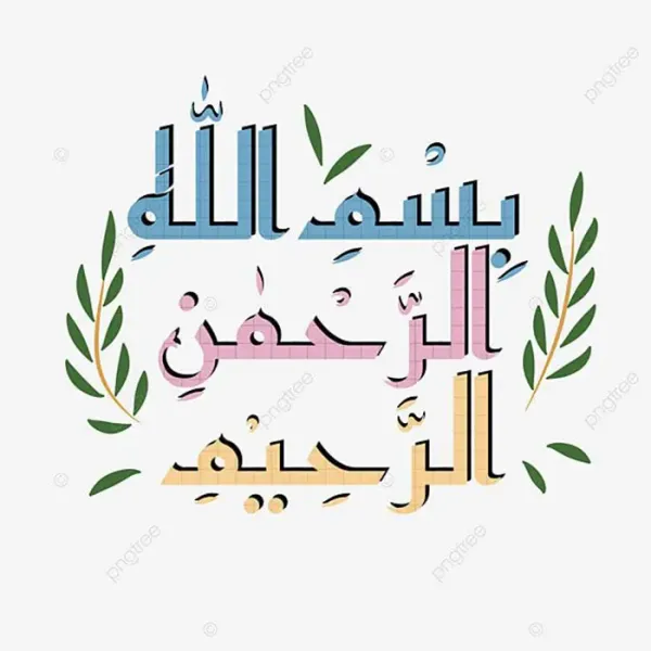  فونت بسم الله الرحمن الرحيم برای بیو اینستاگرام