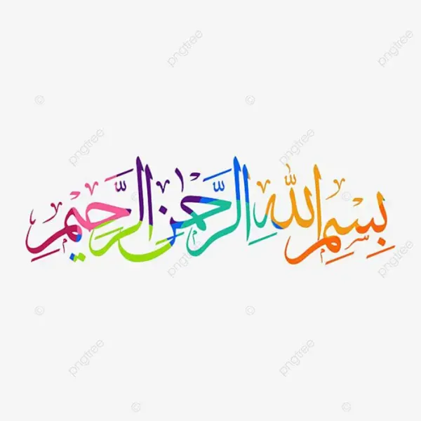 فونت بسم الله الرحمن الرحيم برای بیو اینستاگرام