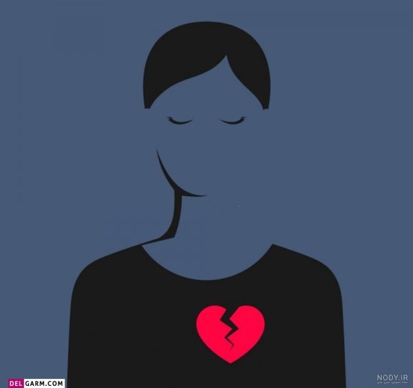  عکس دل شکسته سیاه