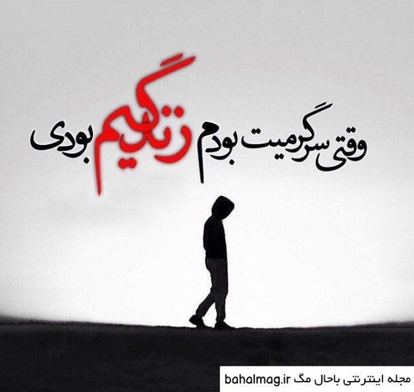  عکس دل شکسته پسر
