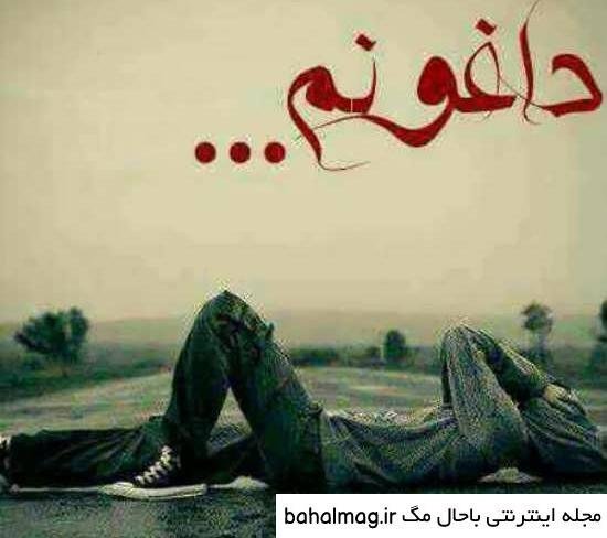  عکس دل شکسته پسر