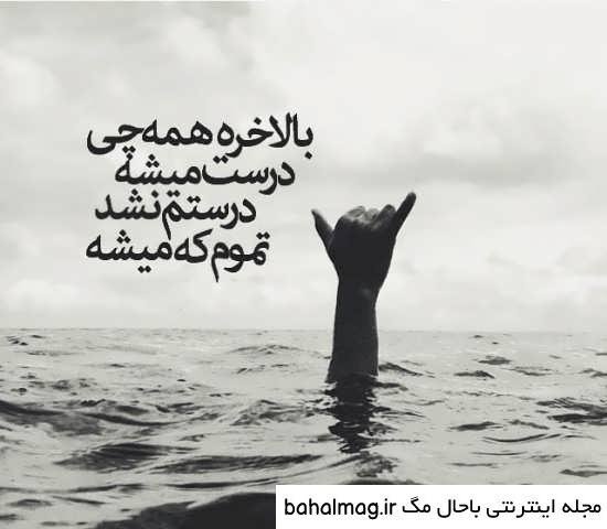  عکس دل شکسته پسر
