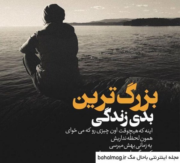  عکس دل شکسته پسر
