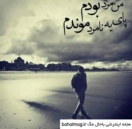  عکس دل شکسته پسر