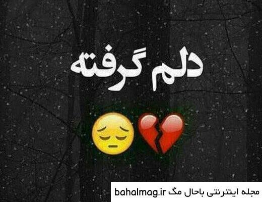  عکس دل شکسته پسر