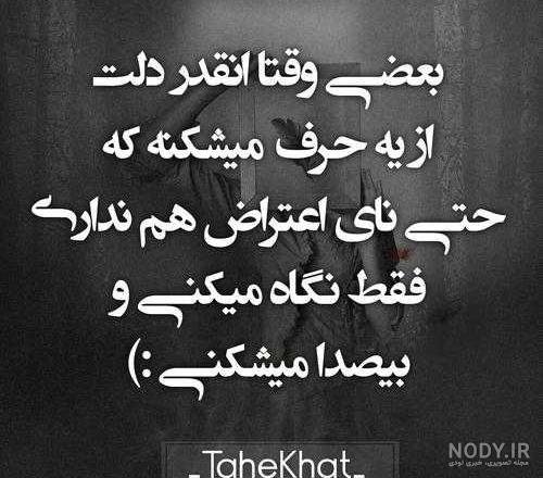  عکس دل شکسته غمگین