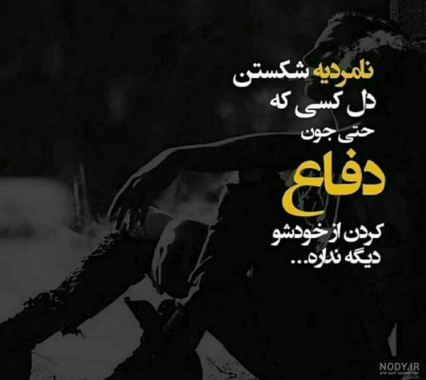  عکس دل شکسته غمگین