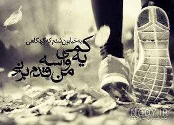  عکس دل شکسته غمگین
