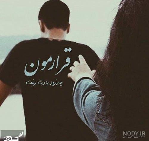  عکس پروفایل دل شکسته از عشق