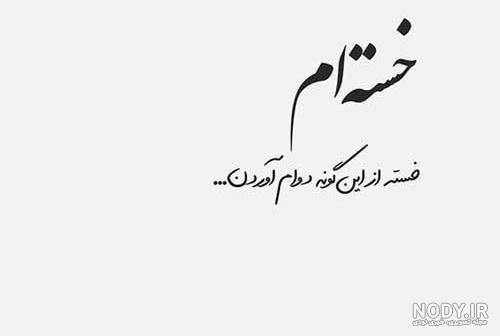  عکس پروفایل دل شکسته از عشق