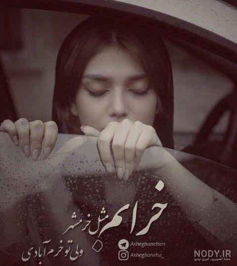  عکس پروفایل دل شکسته از عشق