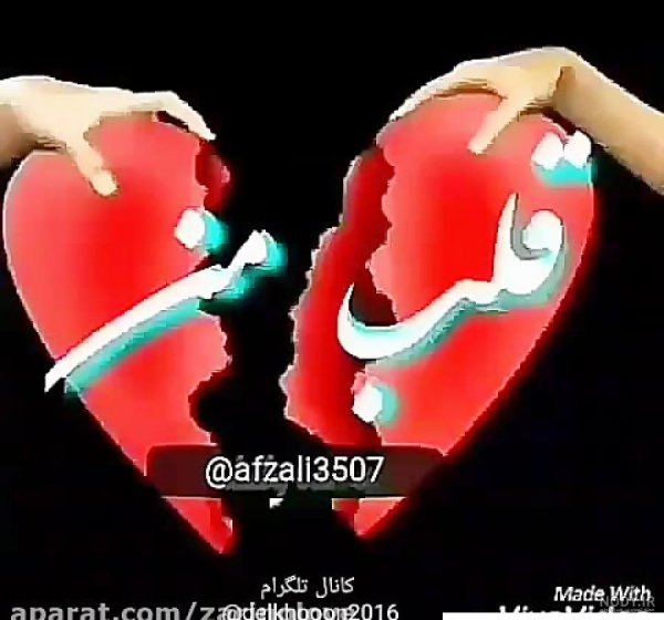  عکس پروفایل دل شکسته از عشق