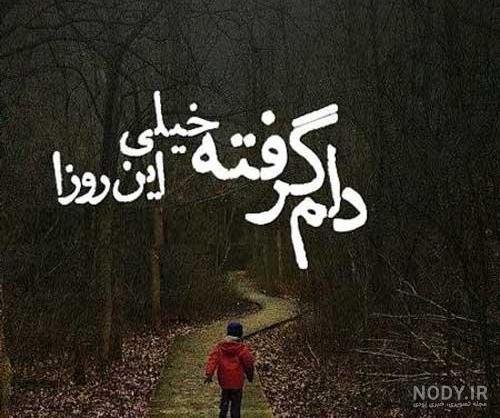  عکس پروفایل دل شکسته از عشق