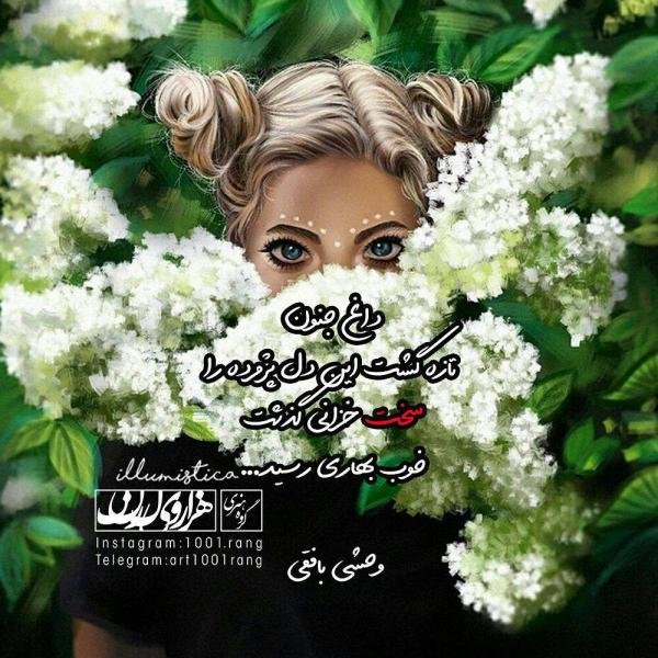  عکس های عاشقانه فاتنزی متن دار