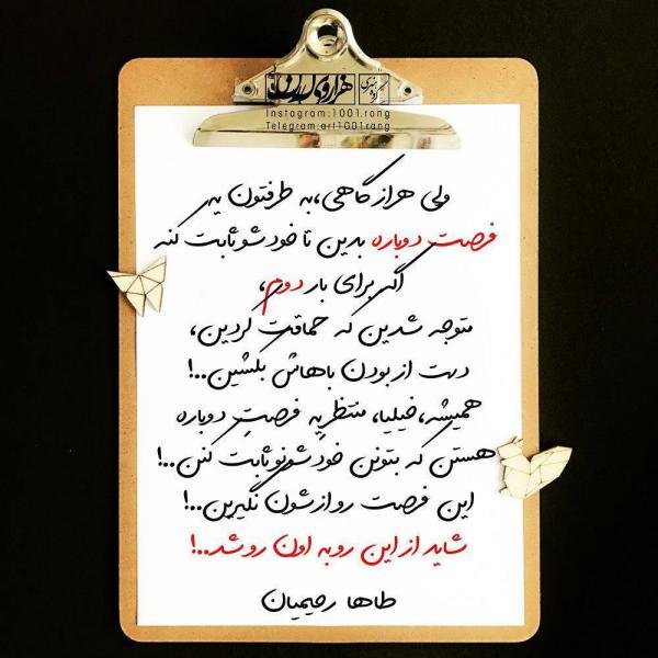  عکس های عاشقانه فاتنزی متن دار